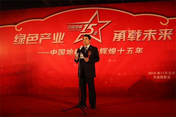 中國林產工業協會執行會長王滿致歡迎辭8766(1).JPG