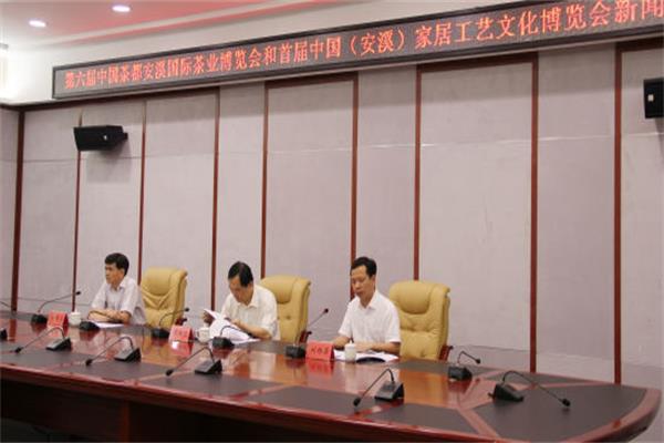 安溪家居工藝文化博覽會(huì)首屆開幕			