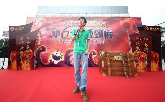 沖刺雙11，林氏木業千人誓師霸氣外露.jpg