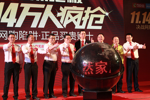 五大品牌聯(lián)合推萬(wàn)人瘋搶 攪熱家裝市場(chǎng).jpg