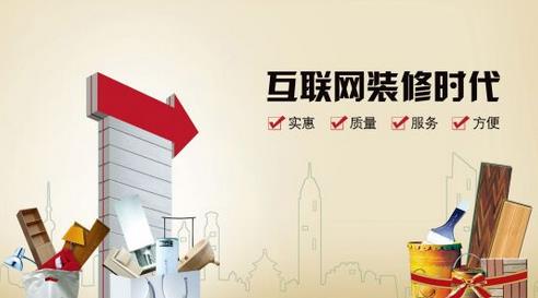 行業新變革，家裝APP帶來一站式完美體驗.jpg