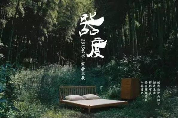 紅星美凱龍打造“器度”，深度瞄準(zhǔn)高端客群.jpg