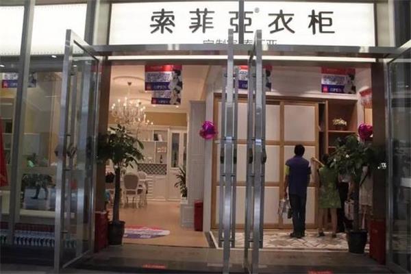 索菲亞2015年度實現營業總收入32億元.jpg