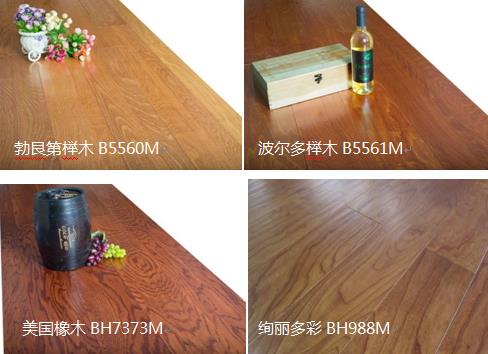 大自然教你挑選健康環(huán)保的實木復合地板.jpg