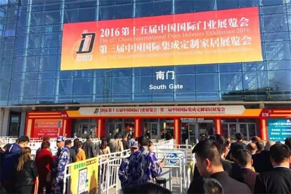 第十五屆中國國際門業展覽會完美閉幕.jpg