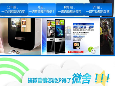 怎樣利用微信挖掘更大商機(jī)？