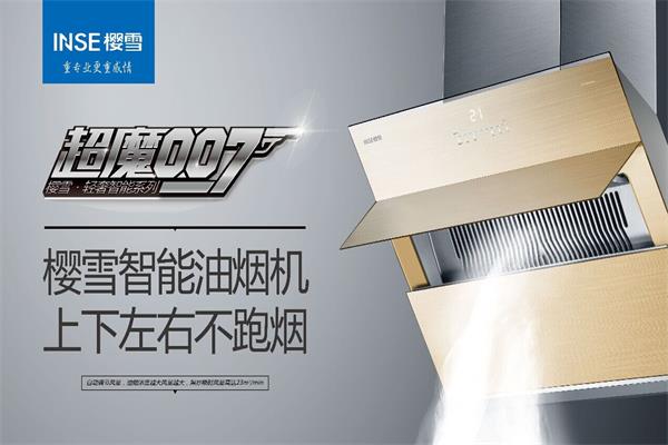 新一代智能電器上市，母親節(jié)送母親一份溫馨禮物