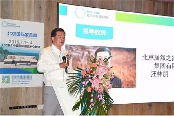 四大機構(gòu)聯(lián)合主辦 聯(lián)合簽署北京國際家居展覽會戰(zhàn)略合作協(xié)議