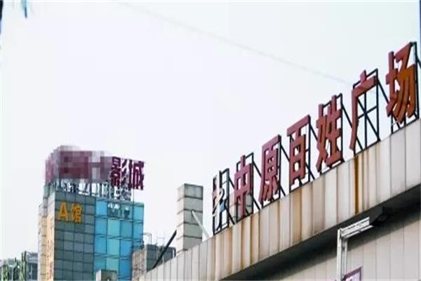 家居建材市場引入新行業