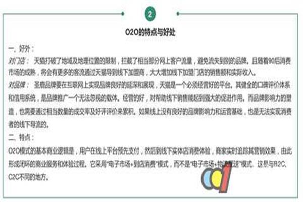 線下門店與線上交易如何融合