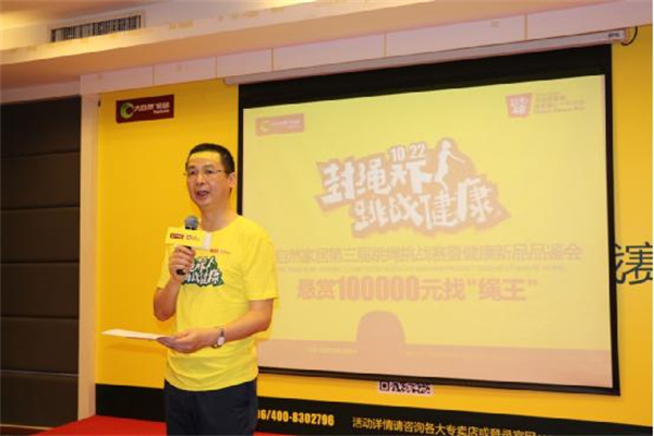 驚：大自然家居十萬重金懸賞跳繩牛人