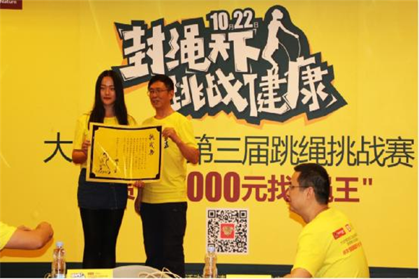驚：大自然家居十萬重金懸賞跳繩牛人