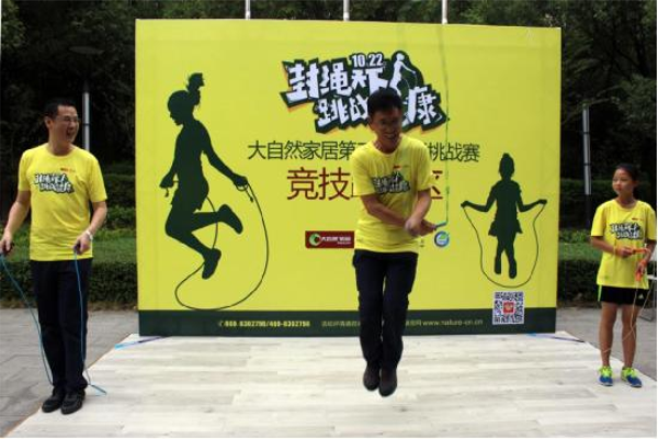繩王胡平生：多一個人跳繩，少一個人跳樓