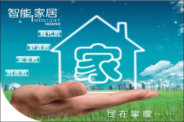 全球智能家居產(chǎn)值將超1200億美元