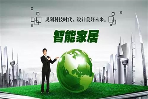 中國(guó)或?qū)⒃?020年前成亞洲最大智能家居市場(chǎng)