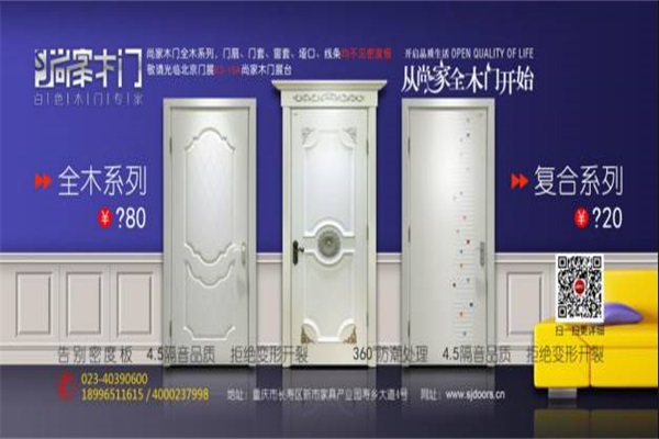 E3定制家居/木質(zhì)門（窗）館品牌預(yù)覽