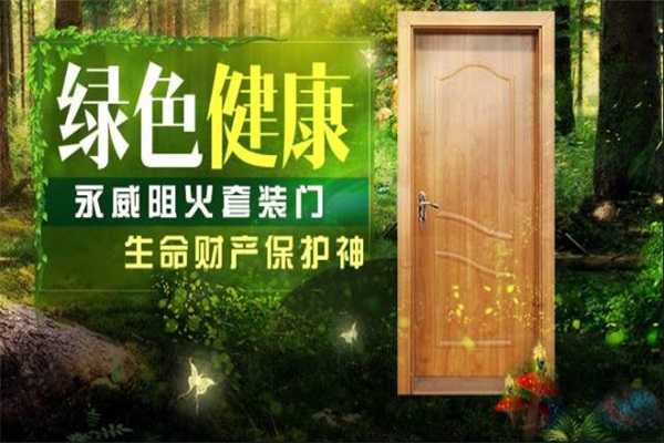 E3定制家居/木質(zhì)門（窗）館品牌預(yù)覽