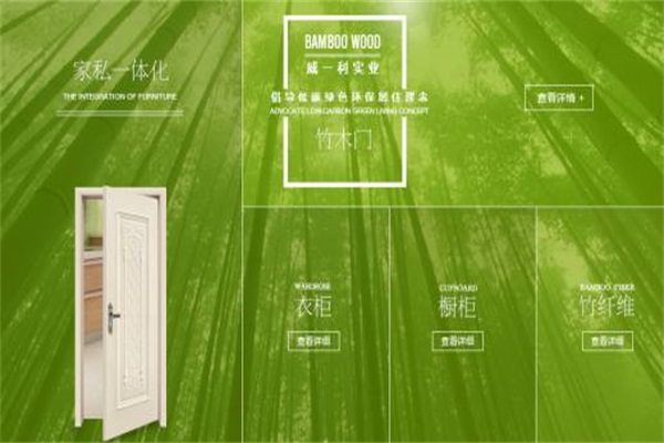 E3定制家居/木質(zhì)門（窗）館品牌預(yù)覽