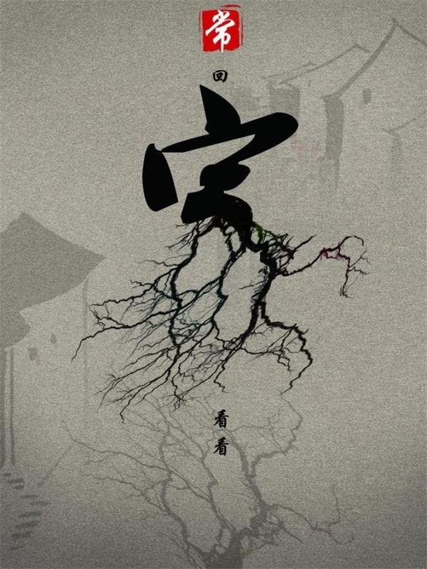 圣象人說，那一種未曾改變的情愫叫鄉愁！