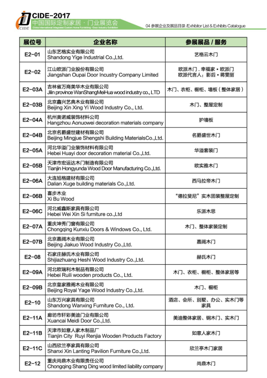 定制家，定制美好丨專屬定制，只為你