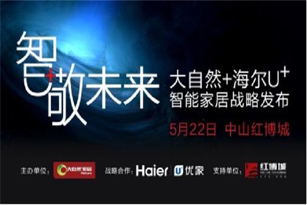 大數據時代下，智能家居走向何方？