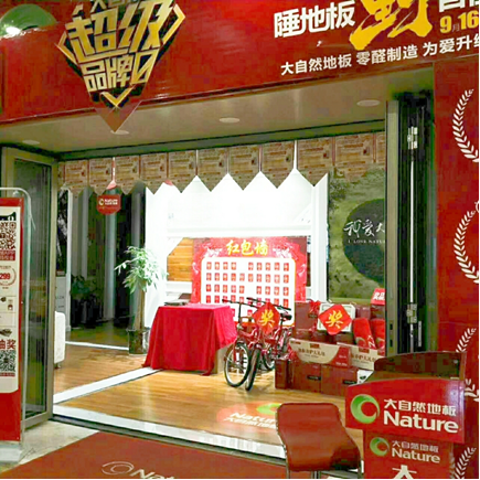大自然家居“＋互聯網”營銷再升級，大數據助力流量閉環