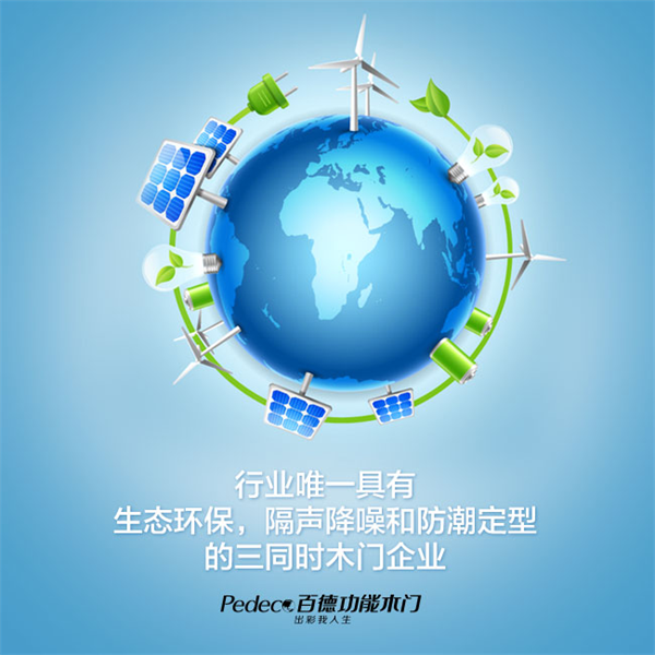 更全更大，生態百德木門的二次跨越