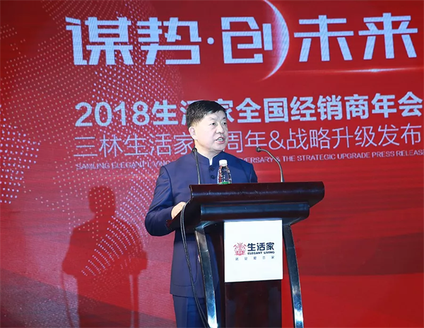 謀勢·創(chuàng)未來 丨生活家致力成為全球最優(yōu)秀的地板服務(wù)商