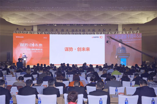 謀勢·創(chuàng)未來 丨生活家致力成為全球最優(yōu)秀的地板服務(wù)商