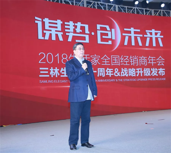 謀勢·創(chuàng)未來 丨生活家致力成為全球最優(yōu)秀的地板服務(wù)商