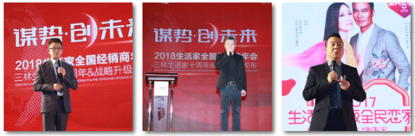 謀勢·創(chuàng)未來 丨生活家致力成為全球最優(yōu)秀的地板服務(wù)商