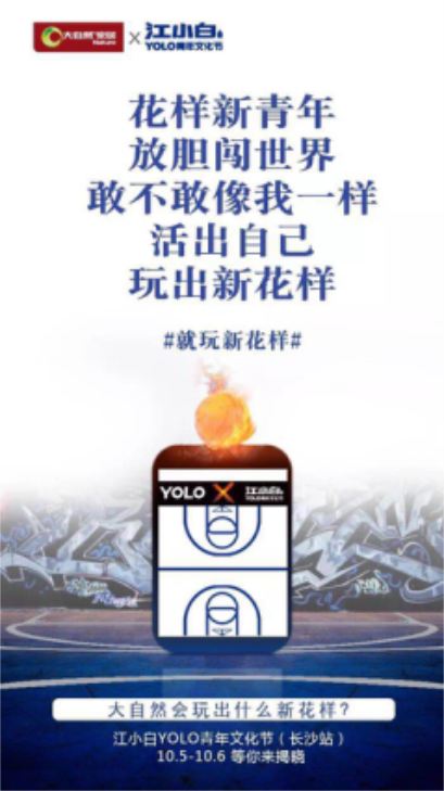 年輕化營銷，大自然家居以新姿態(tài)引領(lǐng)家居行業(yè)發(fā)展（定稿）566.png