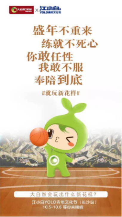 年輕化營銷，大自然家居以新姿態(tài)引領(lǐng)家居行業(yè)發(fā)展（定稿）567.png