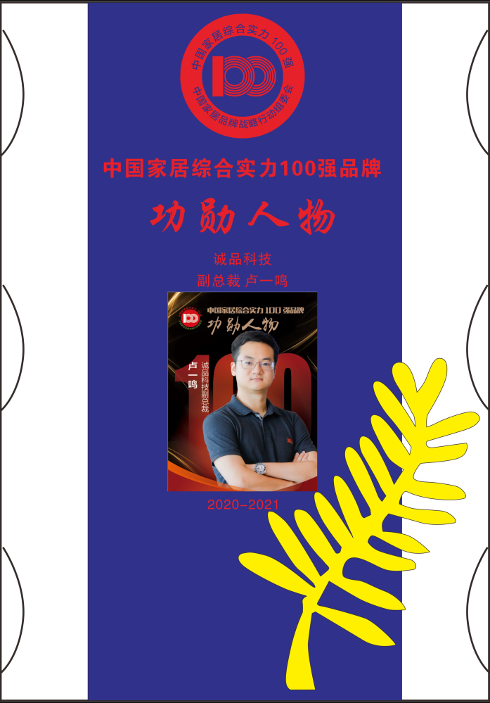 功勛人物誠品科技盧一鳴.jpg