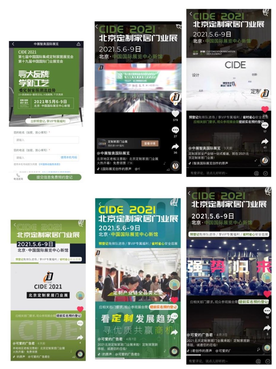 家居網(wǎng)鏈2021北京定制家居門業(yè)展5月6-9日蓄勢待發(fā)！