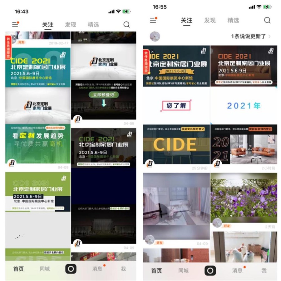 家居網(wǎng)鏈2021北京定制家居門業(yè)展5月6-9日蓄勢待發(fā)！