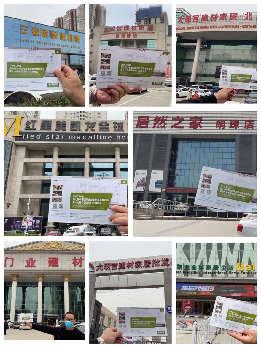 家居網(wǎng)鏈2021北京定制家居門業(yè)展5月6-9日蓄勢待發(fā)！