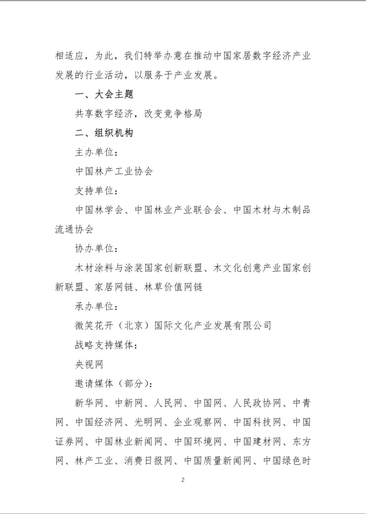2_看圖王.jpg